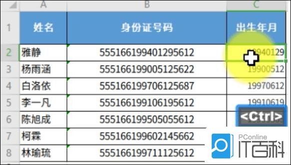 WPS表格怎么快速提取身份证出生日期、年龄、性别【详解】