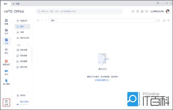 WPS文档出现乱码如何解决 WPS文档出现乱码解决方法【详解】