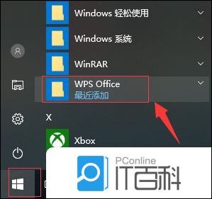 Win11电脑默认改为office操作方法【教程】