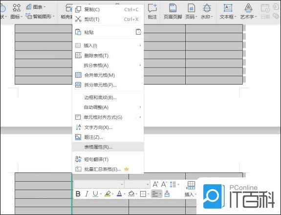 Word文档的表格跨页怎么显示 Word表格跨页的解决方法【详解】