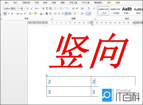 word文档粘贴文字后格式全变了怎么办 如何保持原本的文字格式【详解】