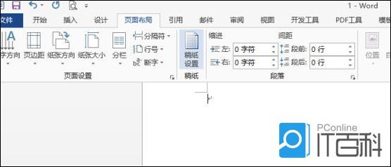 Word文档如何输入矩阵公式 矩阵公式的输入教程【步骤】