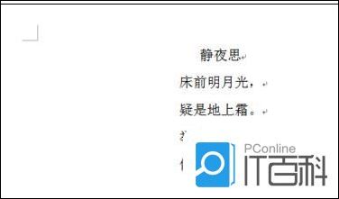 Word文档如何添加注音 Word文档添加注音方法【详解】
