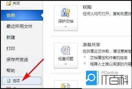 Word文档崩溃文件丢失怎么办 如何找回未保存的文档【详解】