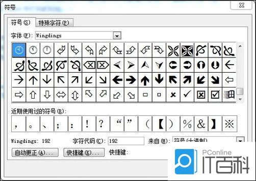 如何在word中打钩 怎么在word中打钩【详解】