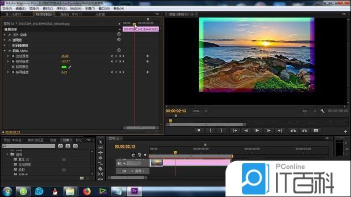 premiere怎么给素材添加斜面alpha效果【详解】