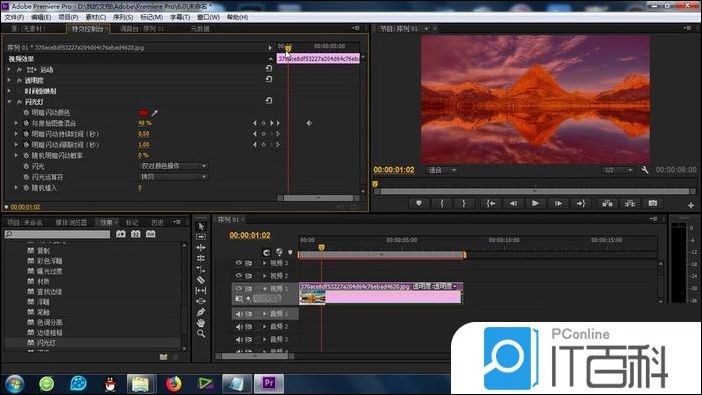 permiere怎么使用闪光灯功能 pr闪光灯的使用方法【教程】