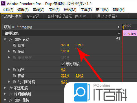 premiere怎么查看坐标 pr坐标的查看方法【详解】