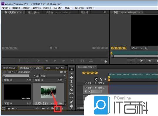 pr中如何加长音视频文件 Premiere把音视频文件加长方法【详解】