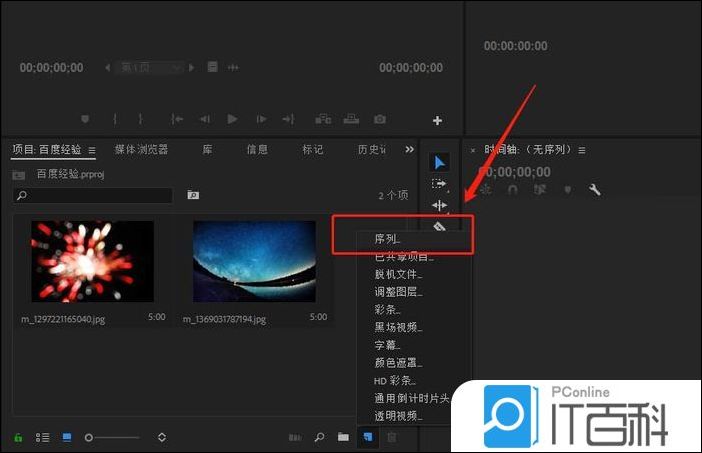 premiere怎么制作创意的水墨散开的过渡转场【详解】