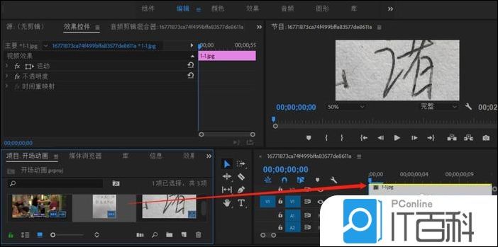 pr怎么制作手写字体 premiere手写字效果的做法【详解】