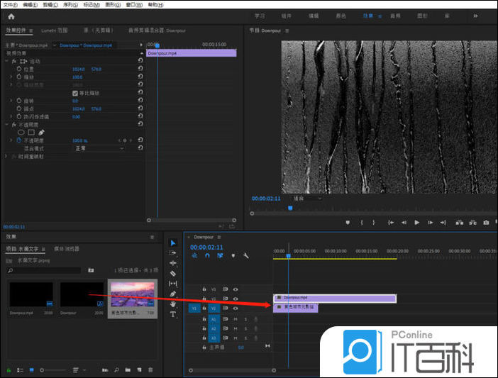 premiere怎么制作水滴文字效果的动画【详解】