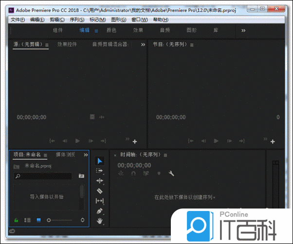 Premiere2018素材怎么添加手势转场效果【教程】