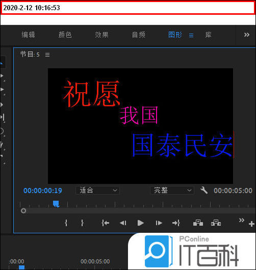 pr2019文字怎么分层 premiere文字分层技巧【详解】