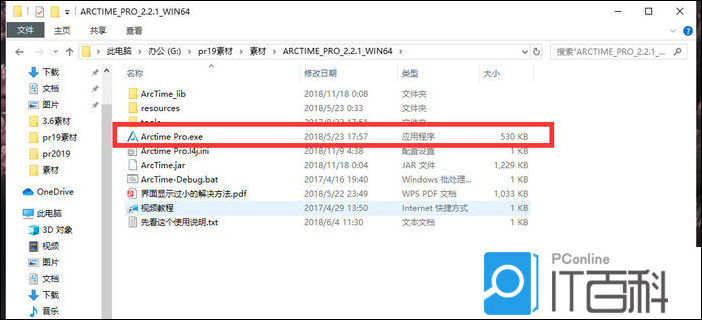 ArcTime Pro视频怎么添加水印 ArcTime加水印的技巧【详解】