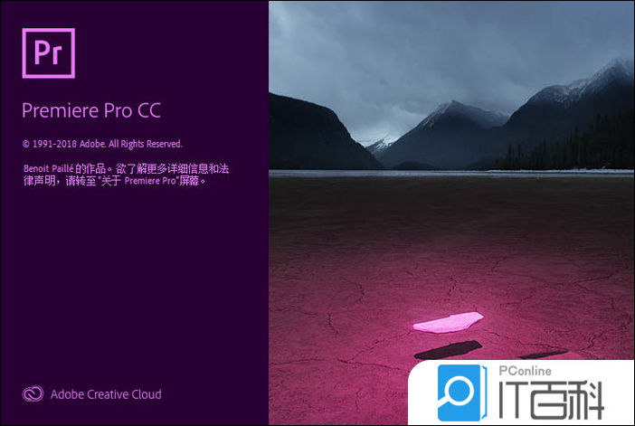 Premiere怎么更改文本引擎为欧洲和东南亚【详解】