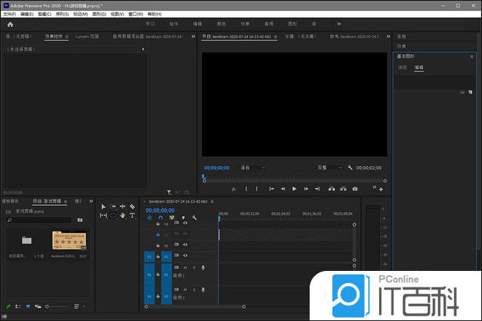 premiere2020怎么创建圆环形状 pr2020画圆环的教程【详解】