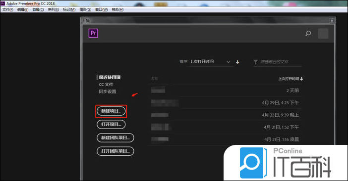 PR音频延迟怎么调 premiere模拟延迟来调节音频的技巧【详解】