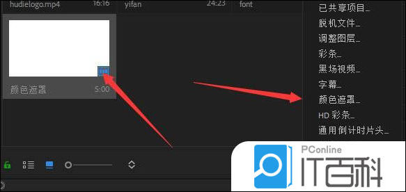 premiere怎么制作有圆环的头像 pr头像添加圆环效果的技巧【详解】