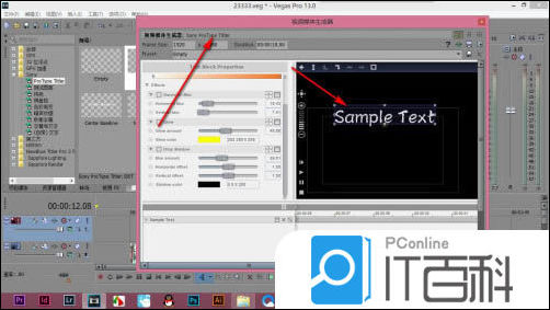 vegas中Protype title如何设置竖排文字【详细教程】