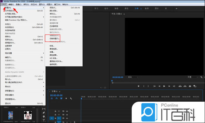 premiere制作一个逐渐消散的白线动画教程【详解】