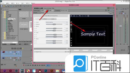 vegas中Protype title文字如何设置不透明度【详细教程】