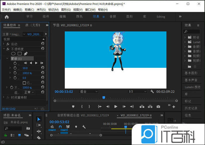 premiere2020蒙版功能如何显示视频部分区域【详细教程】
