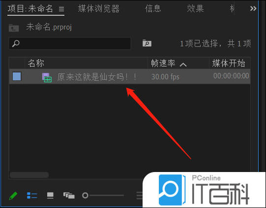 premiere如何做溶解过渡效果  pr视频添加叠加不叠加溶解效果方法【详解】
