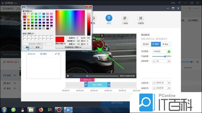 快剪辑怎么使用标记 快剪辑给视频添加标记的教程【详解】
