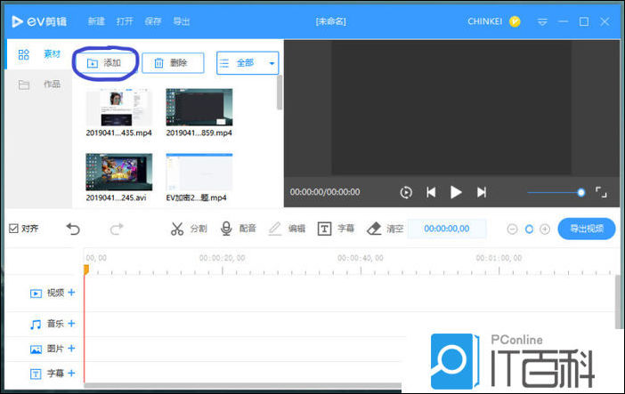 EV剪辑如何实现画中画 EV剪辑实现画中画方法【详解】