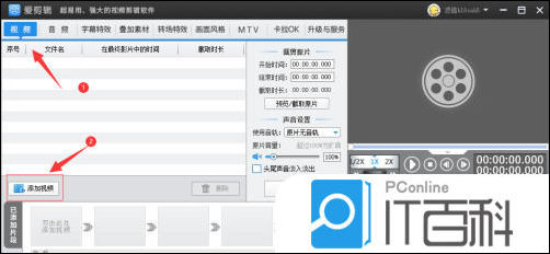 爱剪辑怎么给视频添加波浪滤镜特效 爱剪辑给视频添加波浪滤镜特效方法【详解】