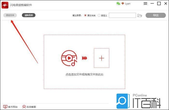 怎么合并多个音频 闪电音频剪辑软件合并音频方法【步骤分享】