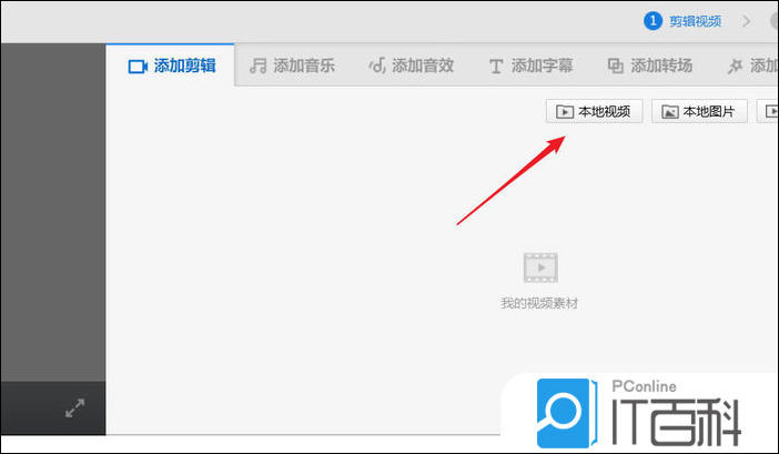 快剪辑怎么重复拼接一个短片 快剪辑小视频循环播放的技巧【详解】