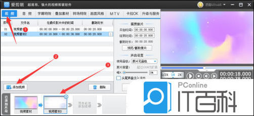 爱剪辑怎么给视频添加硬边向外钥匙孔转场特效【详解】