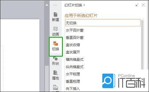 PPT幻灯片视频效果怎么制作 PPT幻灯片视频效果制作方法【详解】