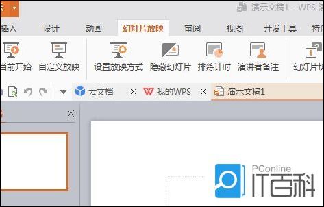 PPT背景音乐删除的方法有哪些 PPT背景音乐删除的方法【详解】