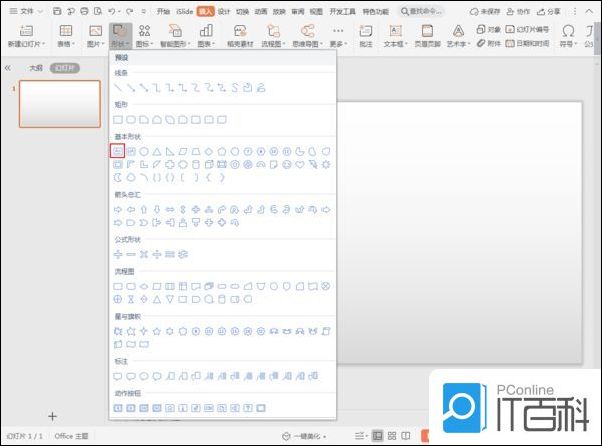 PPT怎样设置文字自动缩排 PPT设置文字自动缩排方法【教程】
