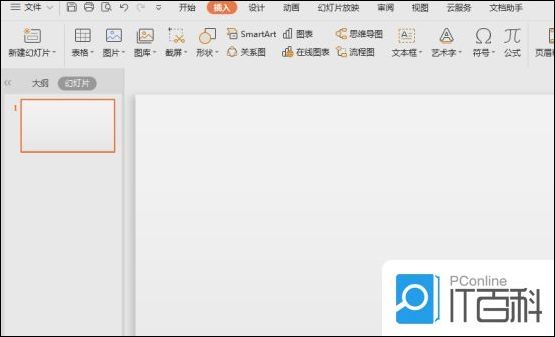 怎么用PPT制作艺术字 PPT艺术字的制作教程【详解】
