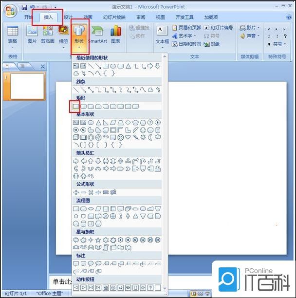 如何使用PPT将背景制作成渐变效果 使用PPT将背景制作成渐变效果方法【详解】