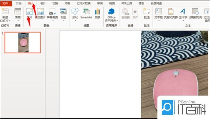 PPT有没有抠图的功能 怎么用PPT抠图【详解】