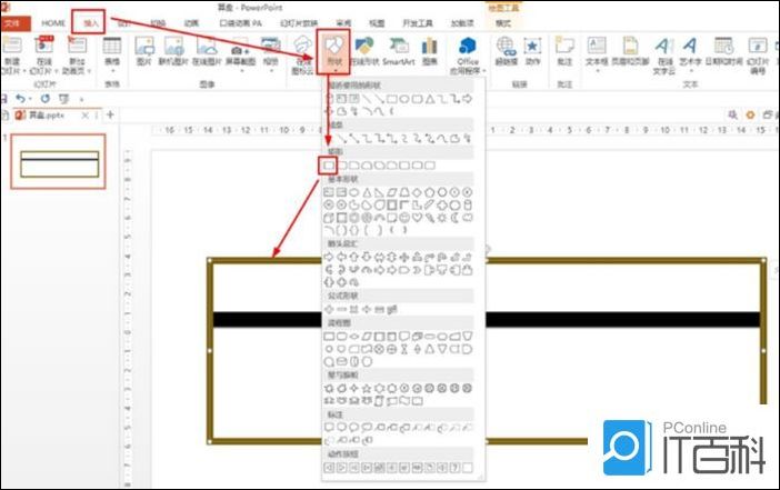 怎么使用PPT制作算盘计算动画效果 制作方法是什么【详解】