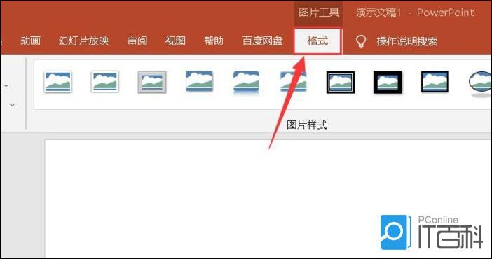 怎么利用PPT将人像图变成证件照 利用PPT将人像图变成证件照方法【详细教程】