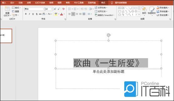 PPT软件怎么添加超链接 PPT添加超链接的教程【详解】