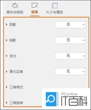 如何设置ppt对象效果 ppt怎么设置对象效果【详解】