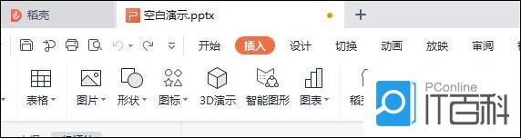 PPT的3D演示功能是干嘛的 怎么插入3D演示【详解】