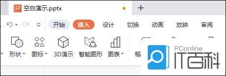 PPT怎么添加条形码 怎么添加二维码【详解】