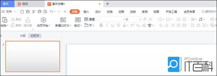 PPT折线图怎么制作 折线图怎么显示数值【详解】