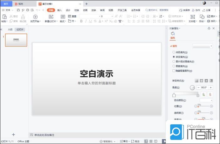 如何利用PPT绘制一个柱形图 利用PPT绘制一个柱形图方法【教程】