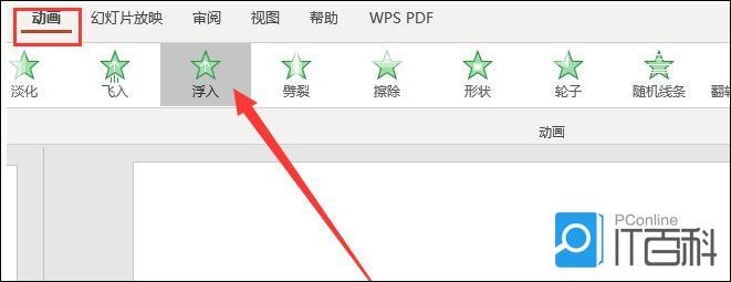 PPT图片播放后怎么隐藏起来 怎么设置图片播放后隐藏的功能操作【详解】