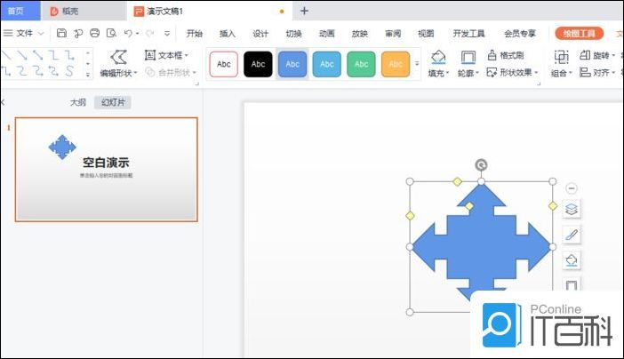 PPT绘制的图形怎么填充颜色以及图案的【详解】
